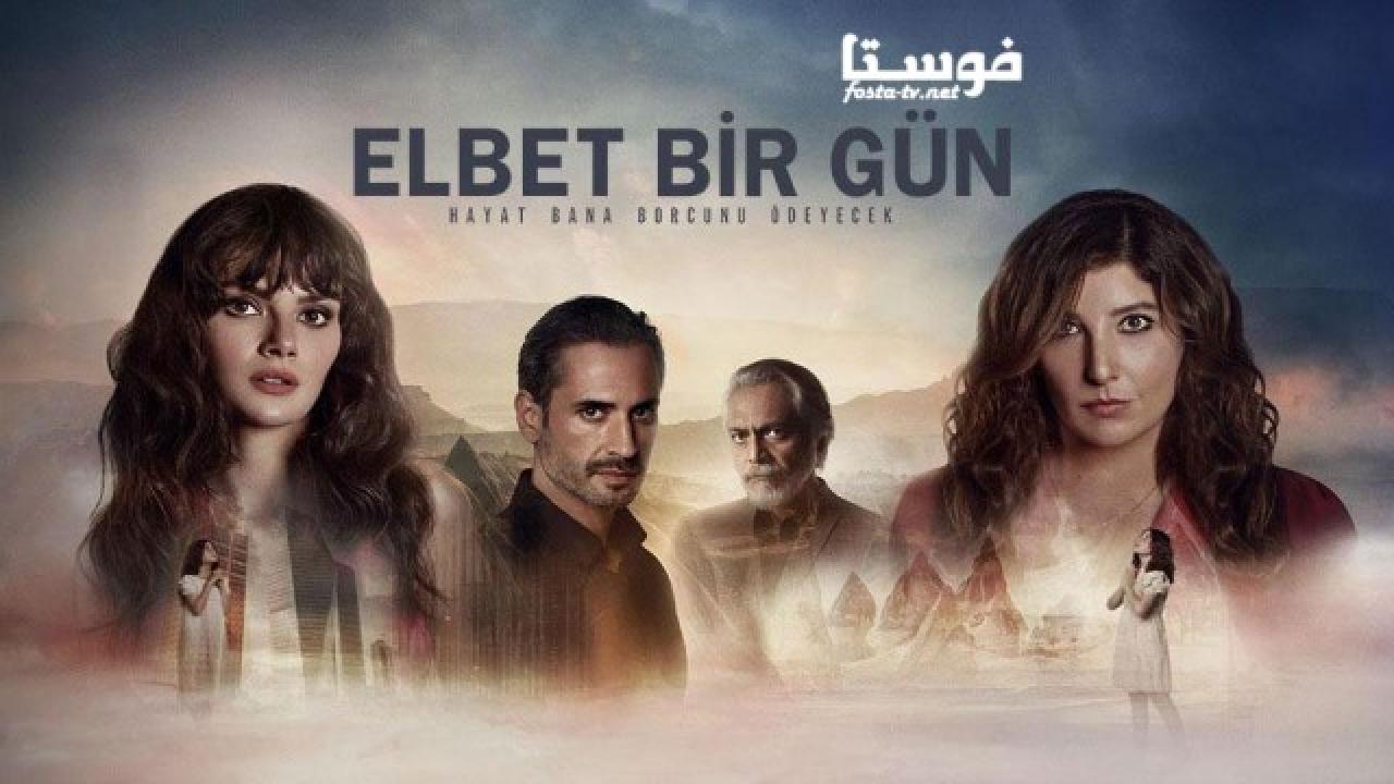 مسلسل حتما يوما ما الحلقة 2 الثانية مترجمة