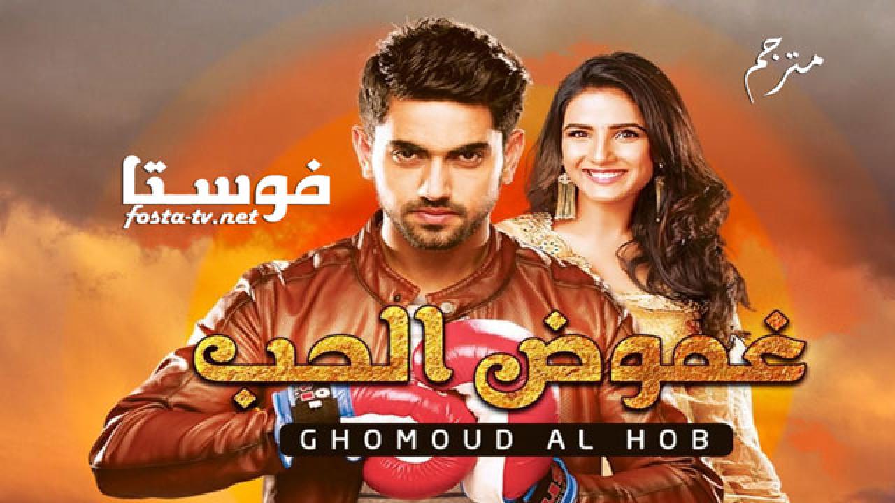 مسلسل اسلوب الحب الحلقة 261 مترجم