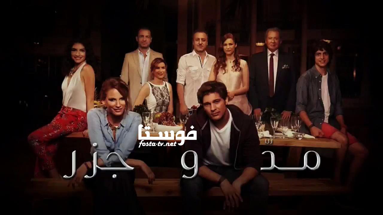 مسلسل مد و جزر الموسم الأول الحلقة 20 مدبلجة