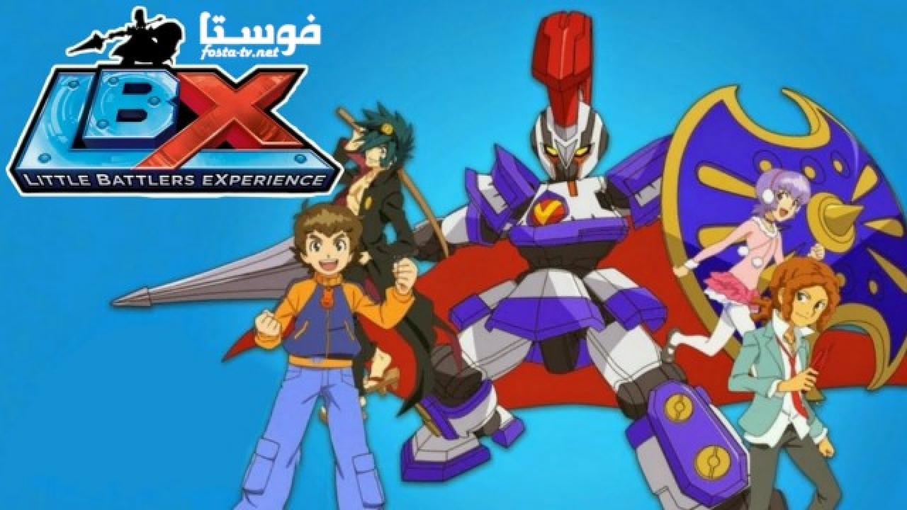 انمي Little Battlers Experience – LBX الحلقة 18 مدبلجة