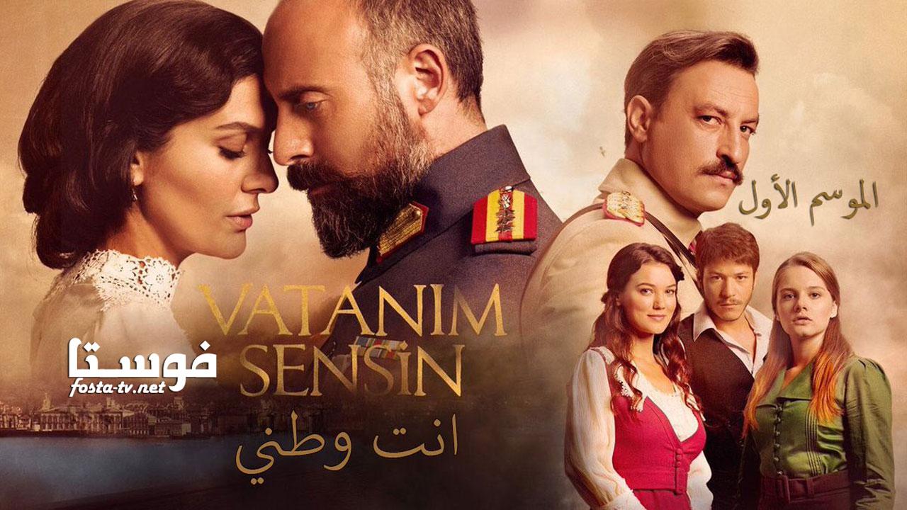 مسلسل أنت وطني الموسم الأول الحلقة 24 مترجمة