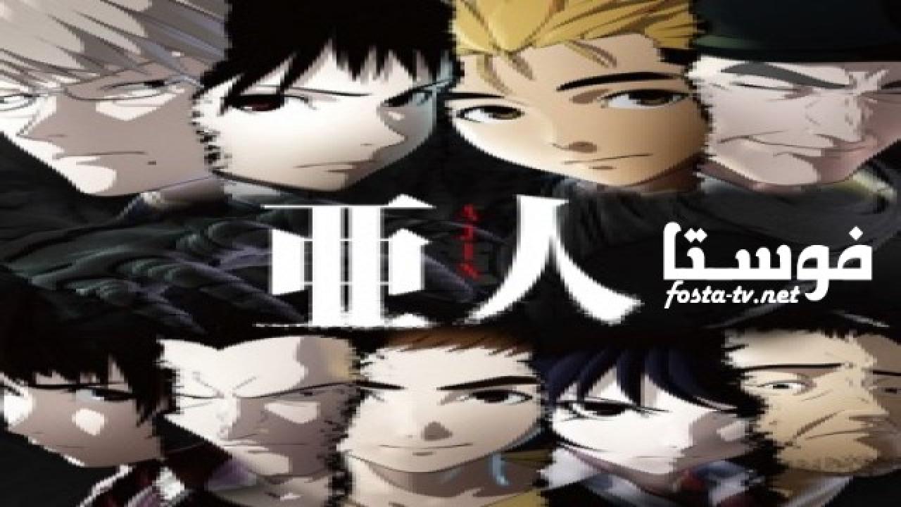 انمي أجين Ajin الحلقة 9 مترجمة