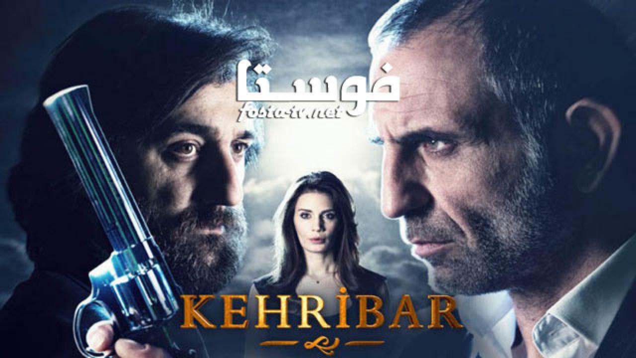 مسلسل العنبر الحلقة 2 مترجمة