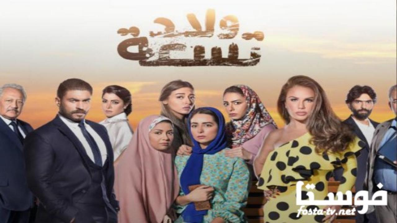 مسلسل ولاد تسعة الحلقة 51 الواحدة والخمسون