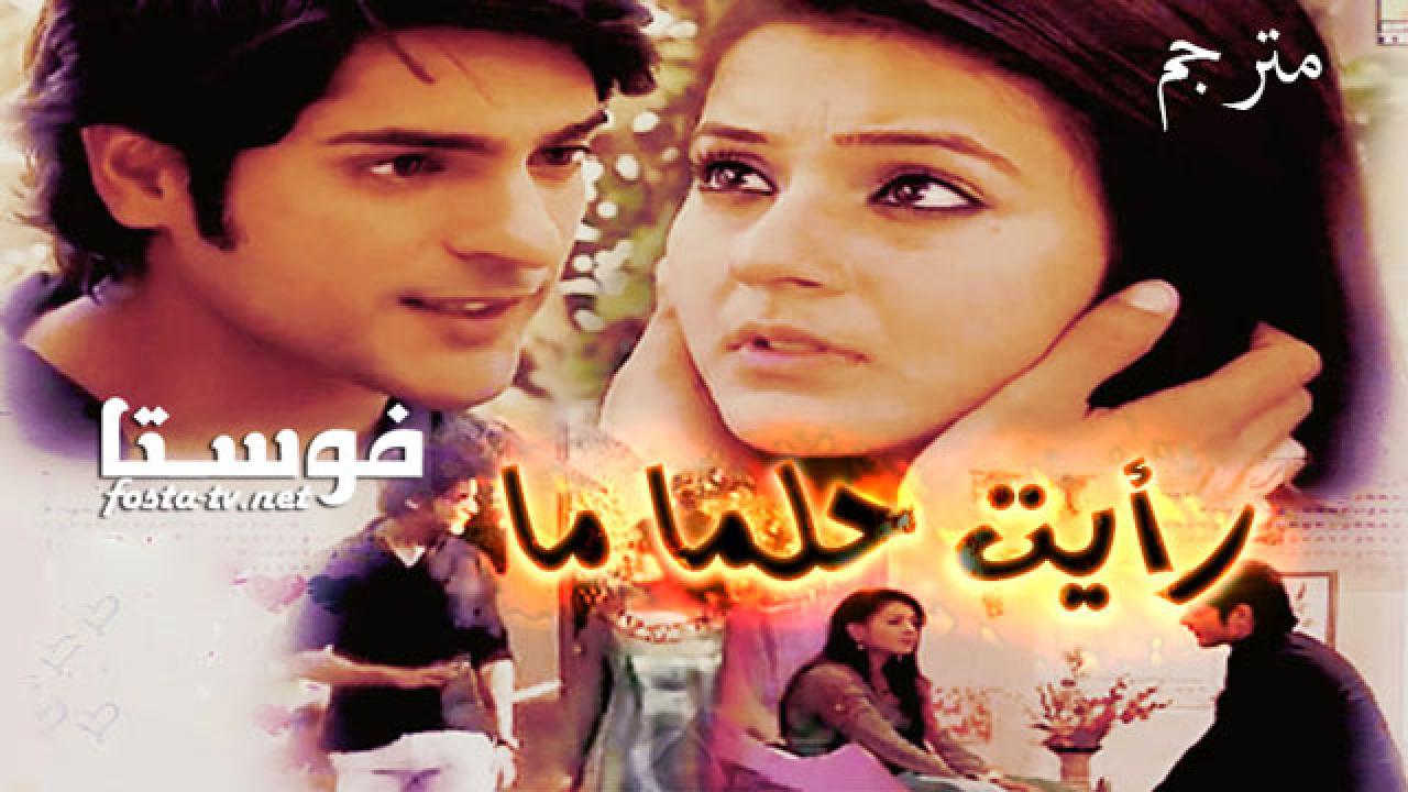 مسلسل Dekha Ek Khwab رايت حلما ما الحلقة 93 مترجم