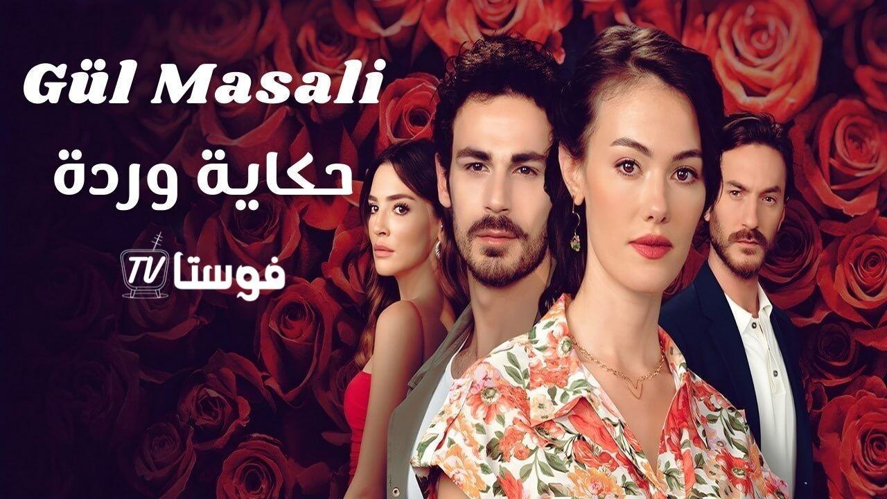 مسلسل حكاية وردة الحلقة 5 مترجمة