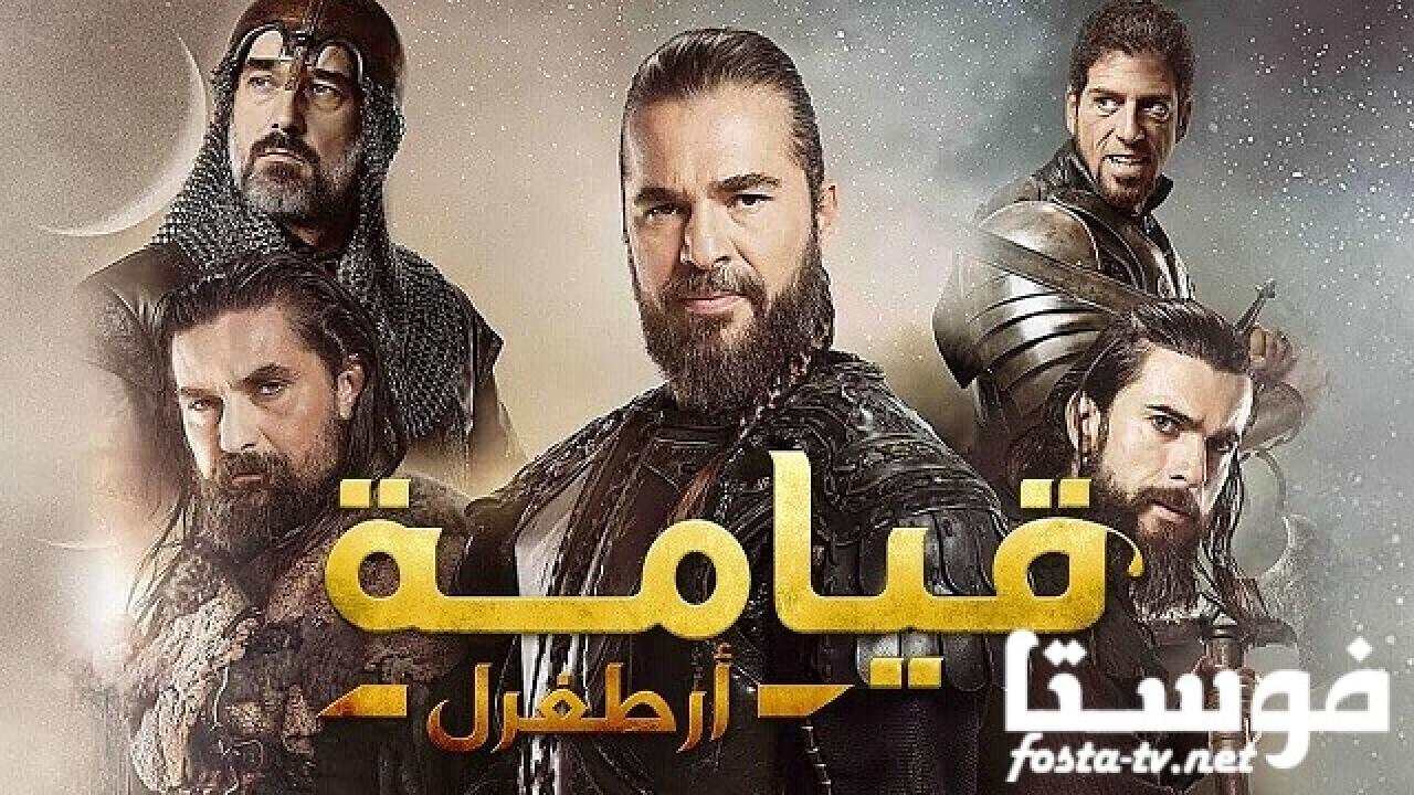 مسلسل قيامة أرطغرل الحلقة 178 مدبلجة