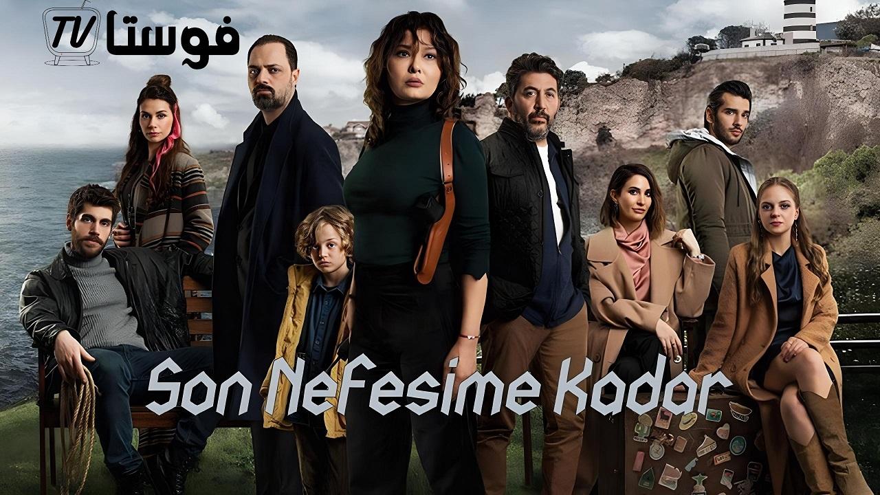 مسلسل حتى نفسي الاخير الحلقة 1 مترجمة