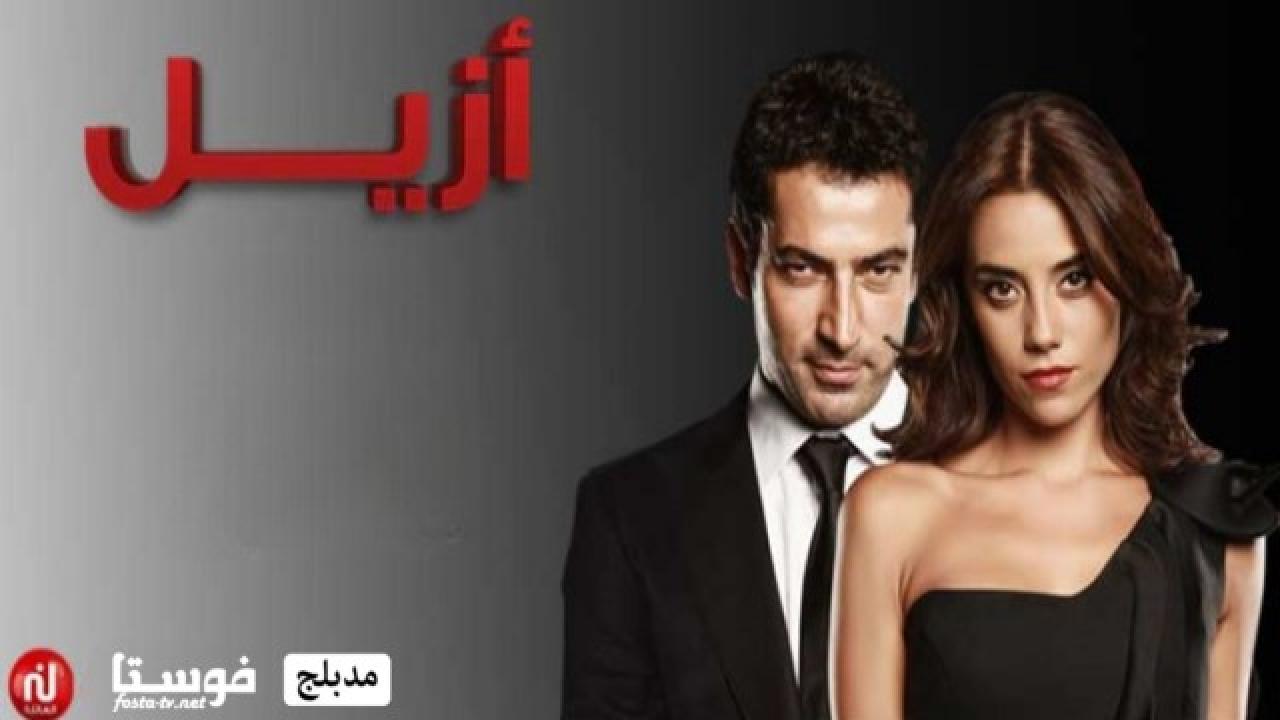 مسلسل ايزيل الموسم الثانى الحلقة 68 مدبلجة