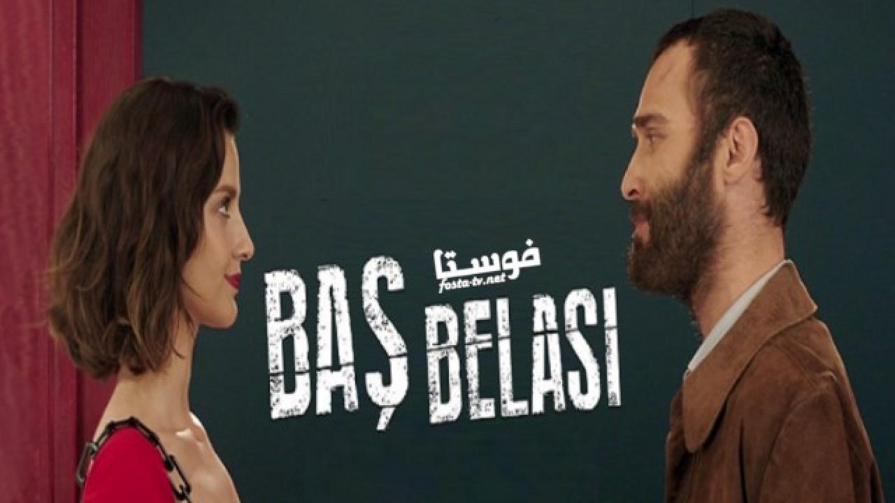 مسلسل مصيبة رأسي الحلقة 9 التاسعة مترجمة