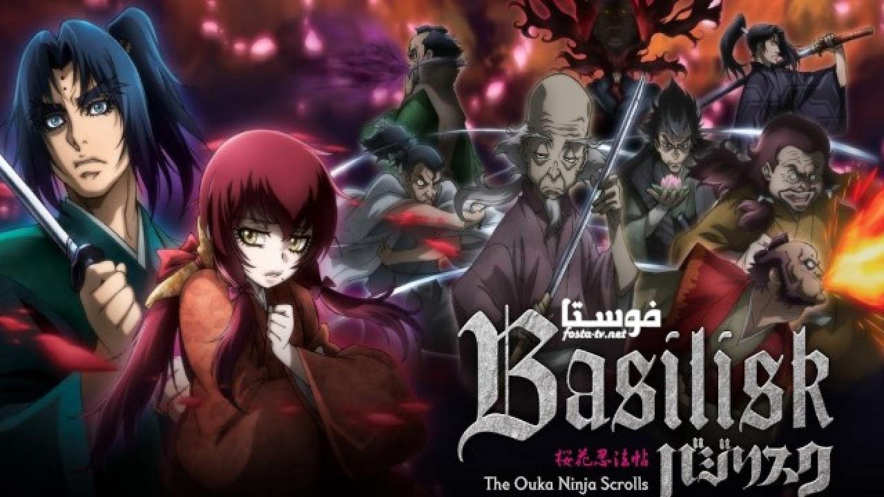 انمي Basilisk: Ouka Ninpouchou الحلقة 14 مترجمة