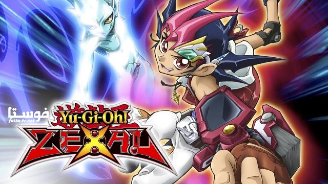 انمي YuGiOh! Zexal الموسم الثالث الحلقة 17 مدبلجة