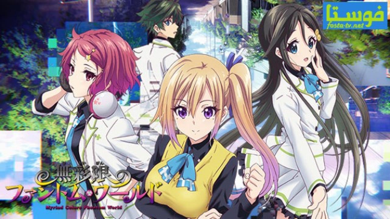 انمي Myriad Colors Phantom World الحلقة 10 مترجمة