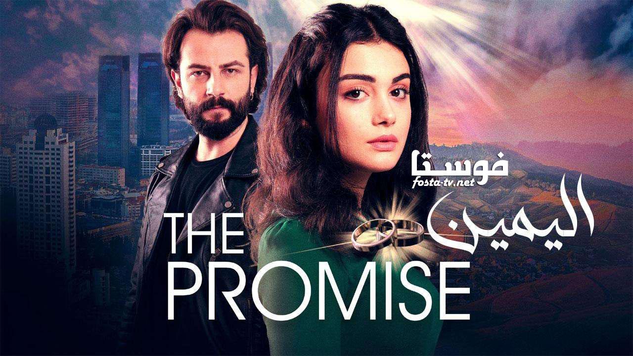 مسلسل القسم الحلقة 56 مترجمة