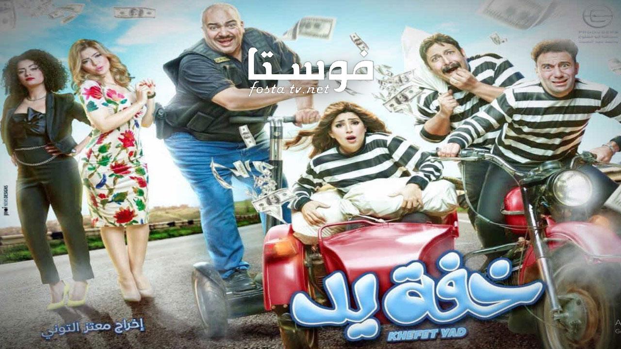 مسلسل خفة يد الحلقة 21 الواحدة والعشرون