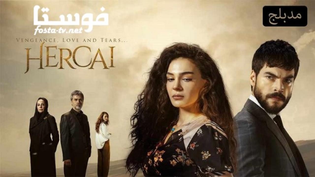 مسلسل زهرة الثالوث الحلقة 19 التاسعة عشر مدبلجة