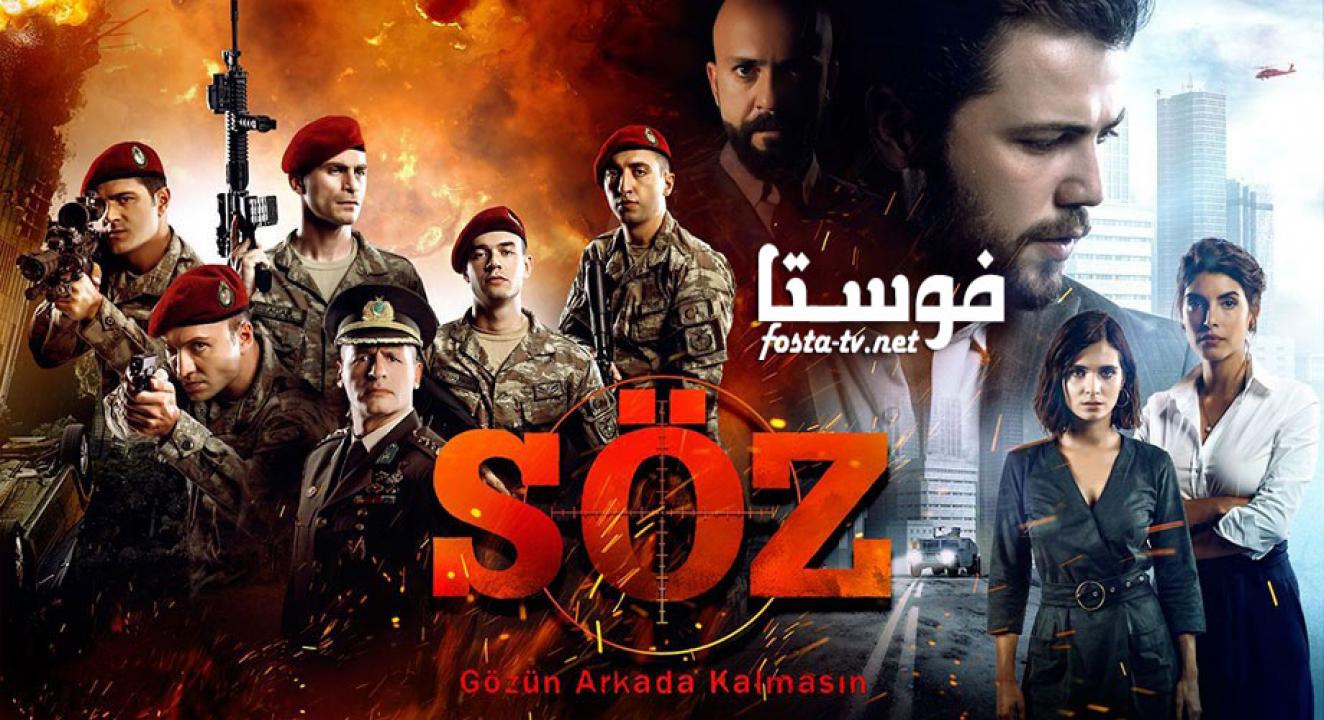 مسلسل العهد الموسم الثالث الحلقة 25 مترجمة