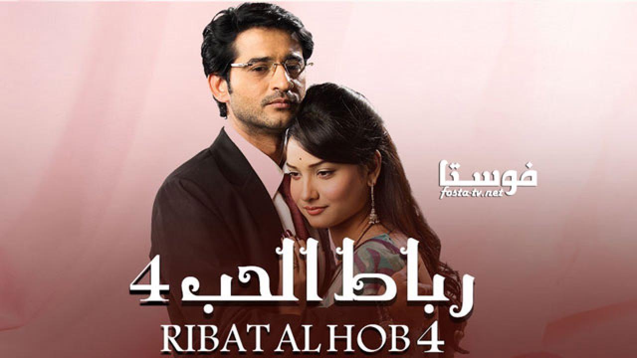 مسلسل رباط الحب الموسم الرابع الحلقة 69 مدبلجة