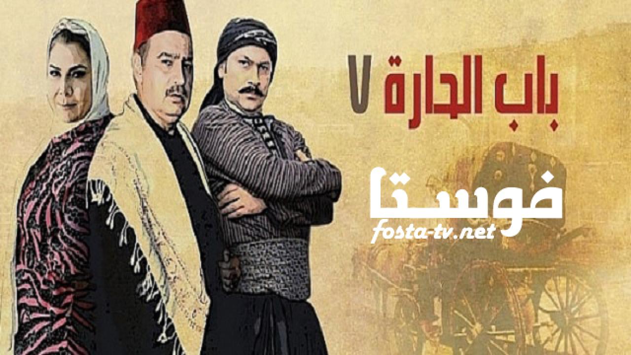 مسلسل باب الحارة الموسم السابع الحلقة 23 الثالثة والعشرون