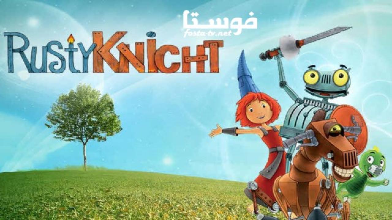 انمي كرتون Rusty Knight الحلقة 6 مدبلجة