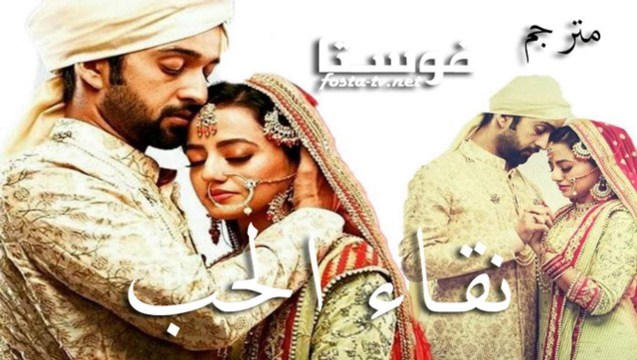 مسلسل نقاء الحب الحلقة 110 مترجم