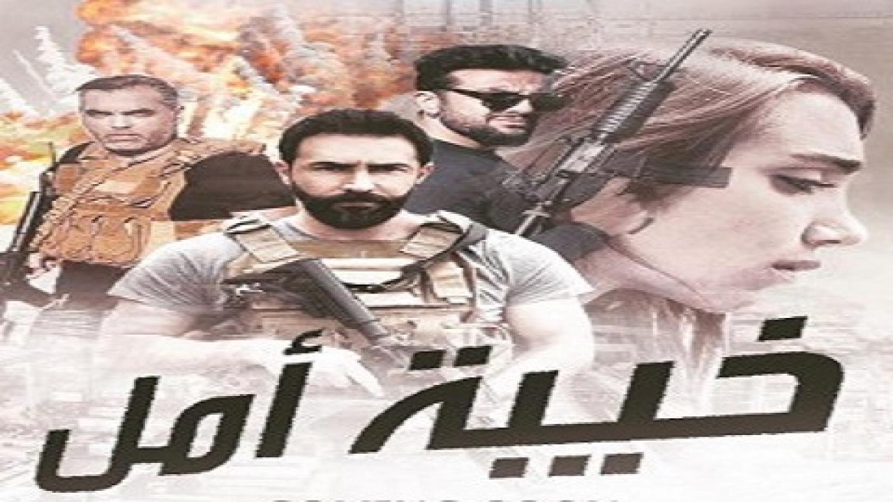 مسلسل خيبة امل الحلقة 29 التاسعة والعشرون