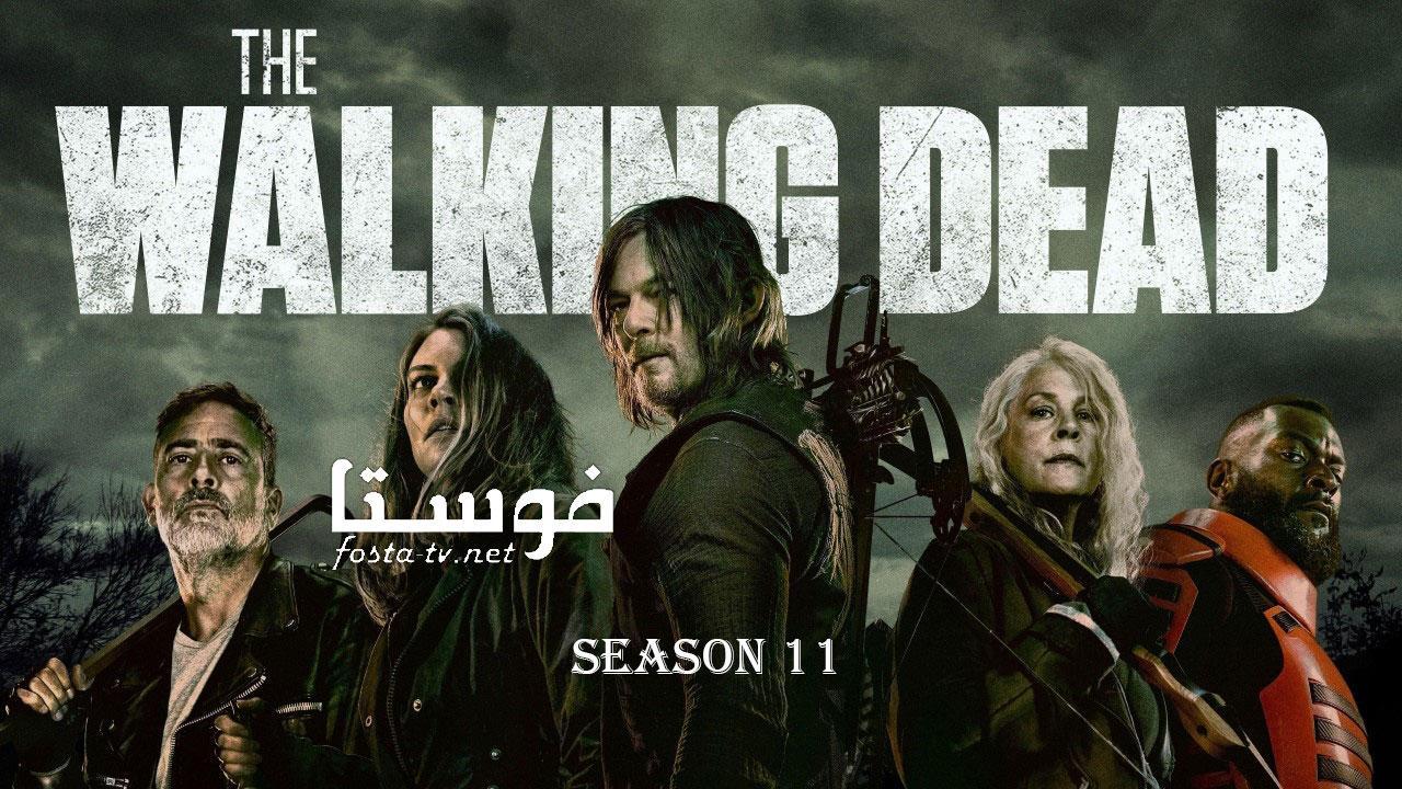 مسلسل The Walking Dead الموسم الحادي عشر الحلقة 5 مترجمة