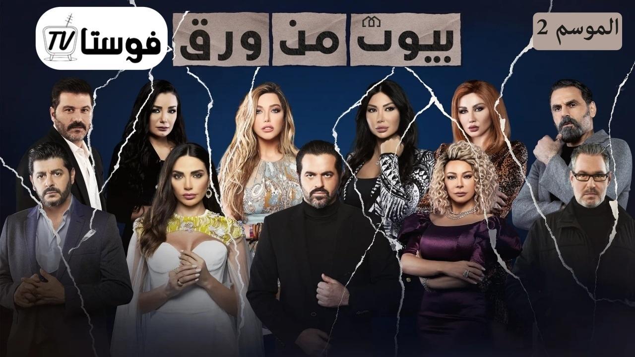 مسلسل بيوت من ورق 2 الحلقة 7 السابعة