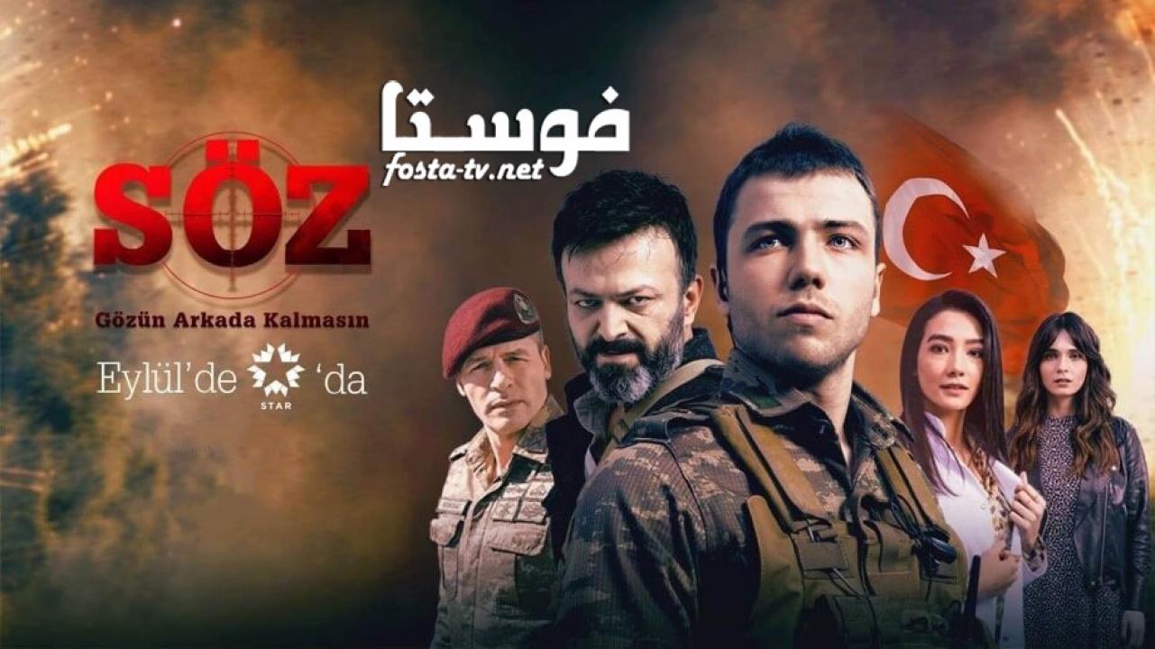 مسلسل العهد الموسم الأول الحلقة 1 مترجمة