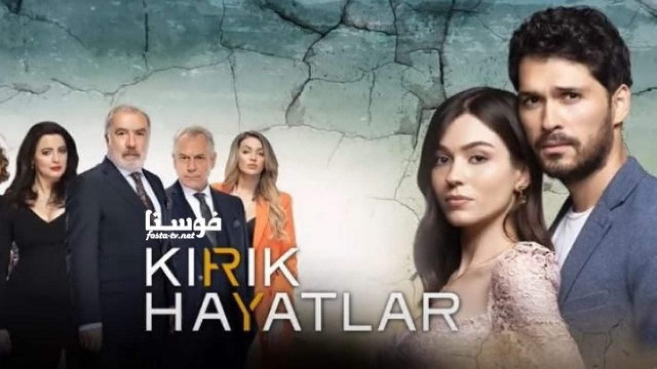 مسلسل حيوات مكسورة الحلقة 28 الثامنة والعشرون مترجمة