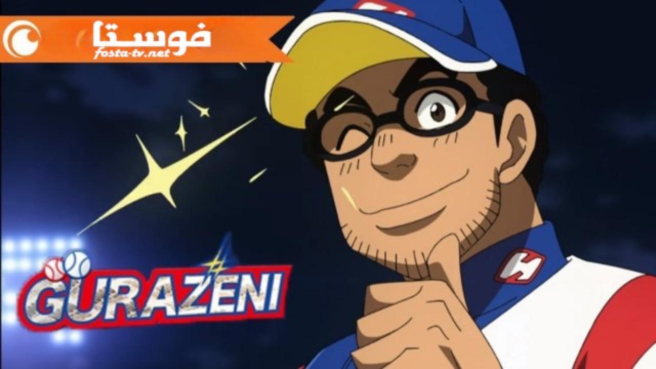 انمي Gurazeni الحلقة 4 مترجمة