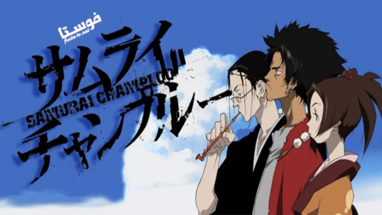 انمي Samurai Champloo الحلقة 21 مترجمة