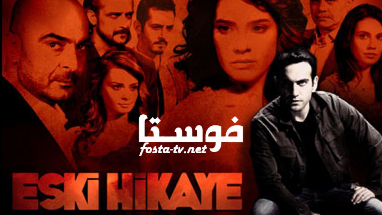 مسلسل قصة قديمة الحلقة 10 مترجمة