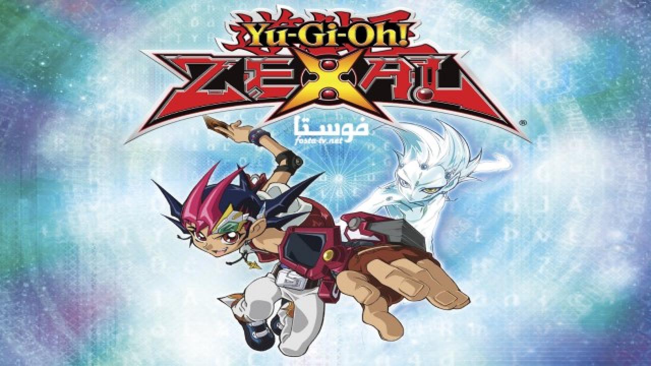 انمي YuGiOh! Zexal الموسم الاول الحلقة 22 مدبلجة