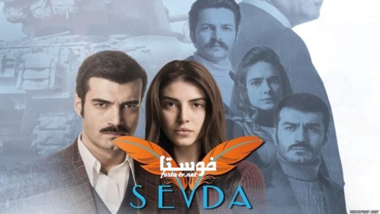 مسلسل علي اجنحة طيور الحب الحلقة 11 مترجمة