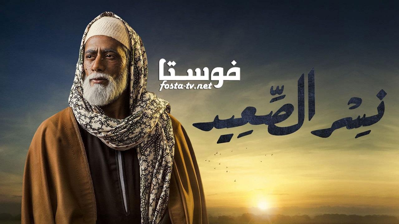 مسلسل نسر الصعيد الحلقة 11 الحادية عشر