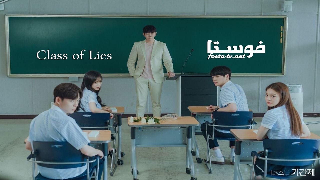 مسلسل Class of Lies الحلقة 15 مترجمة