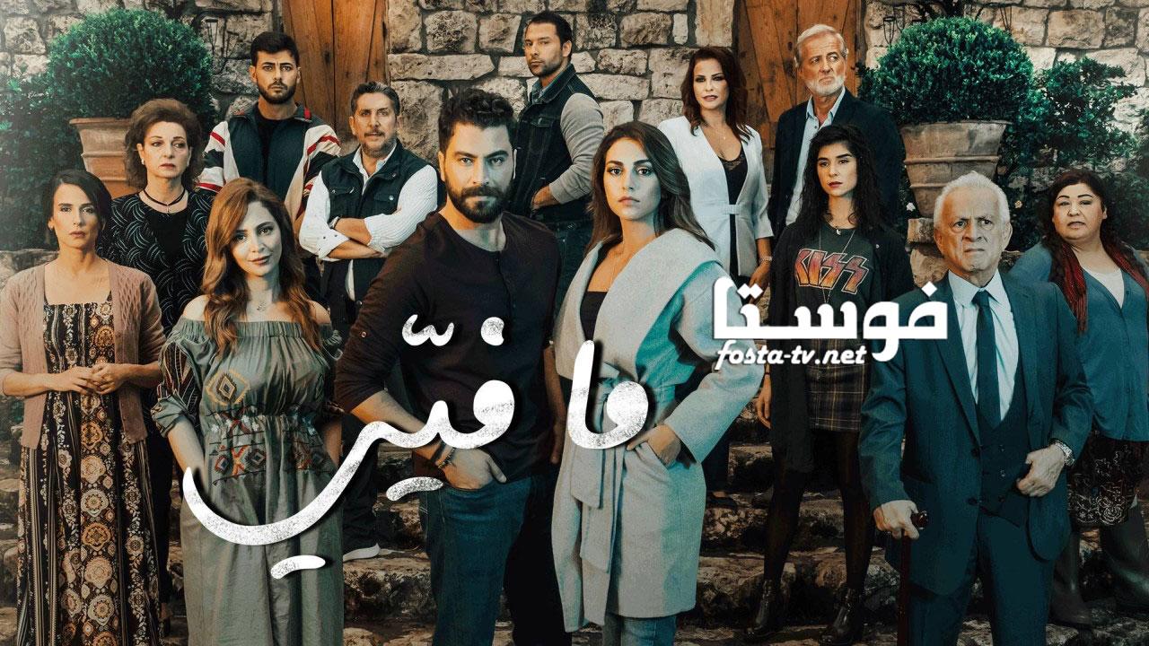 مسلسل ما فيي الموسم الاول الحلقة 48 الثامنة والأربعون