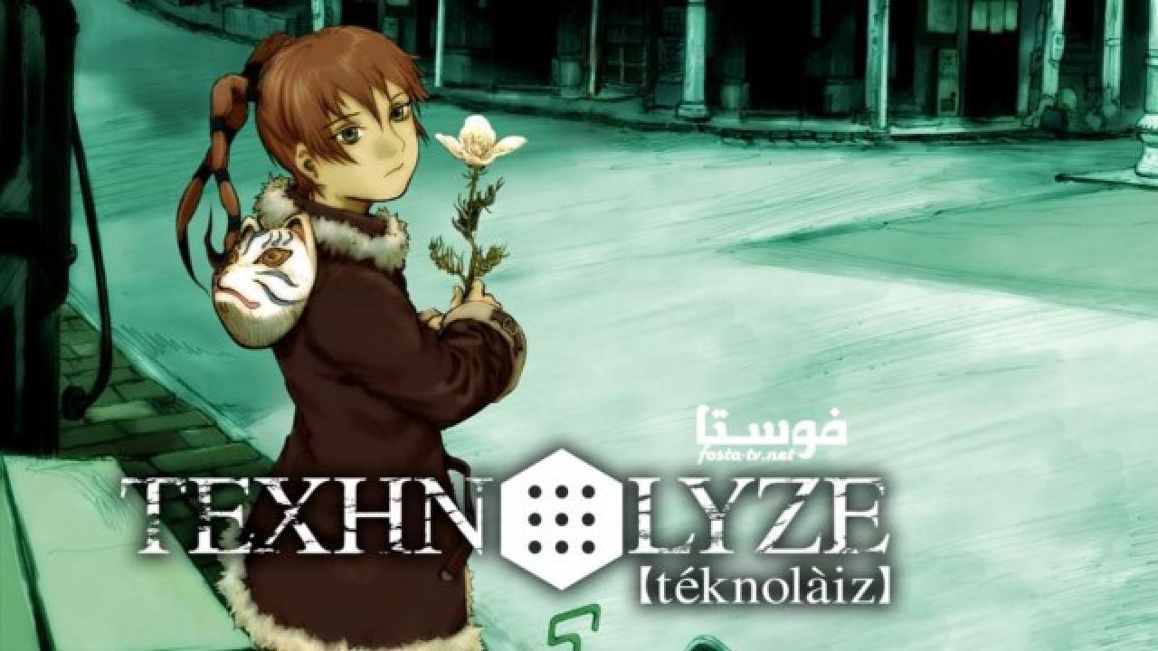 انمي Texhnolyze الحلقة 1 مترجمة