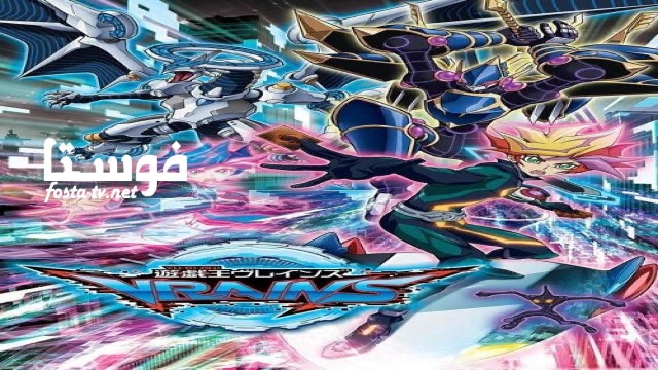 انمي YuGiOh! Vrains الحلقة 29 مترجمة