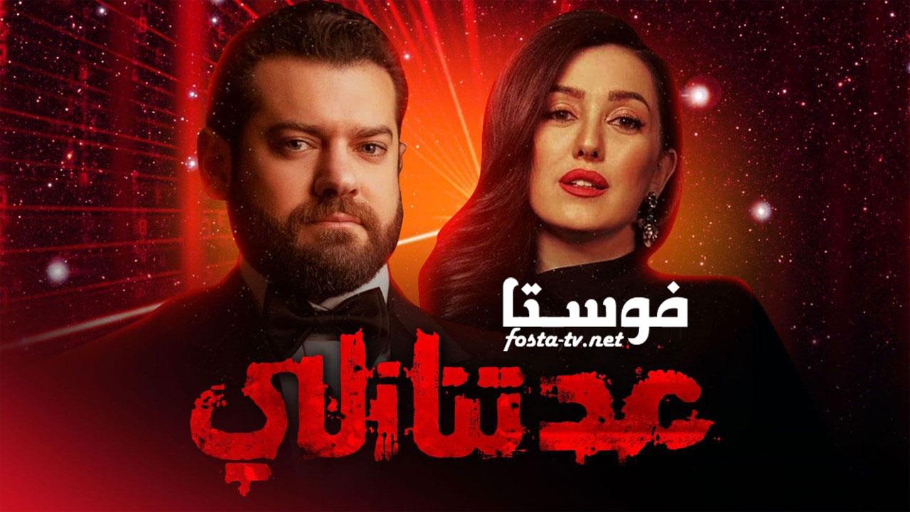 مسلسل عد تنازلى كامل الحلقة 6 السادسة