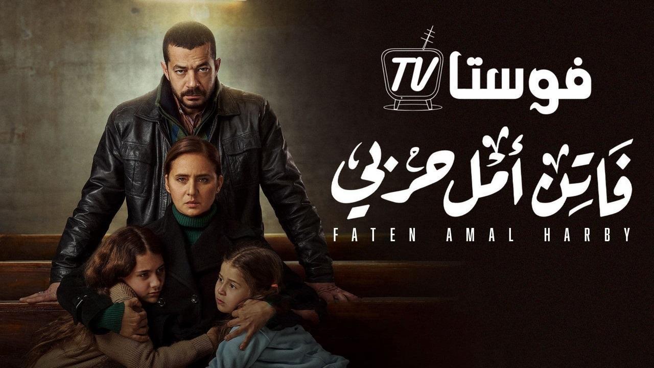 مسلسل فاتن امل حربي الحلقة 20 العشرون HD