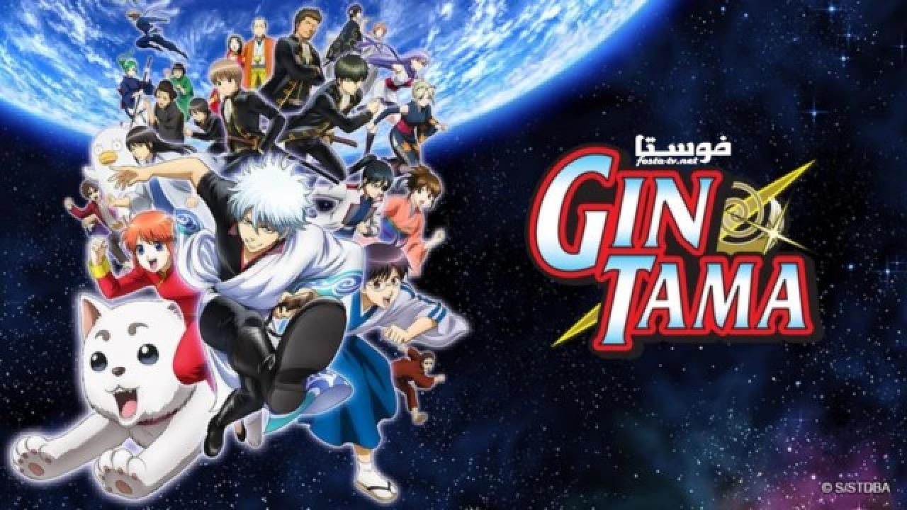 انمي Gintama الموسم الرابع الحلقة 8 مترجمة