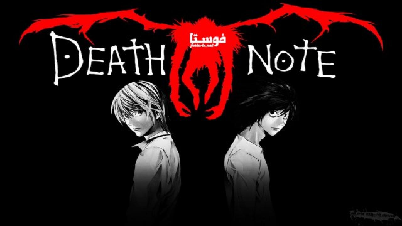 انمي Death Note الحلقة 5 مترجمة