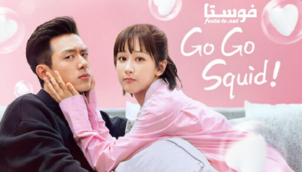 مسلسل Go Go Squid الحلقة 20 مترجمة