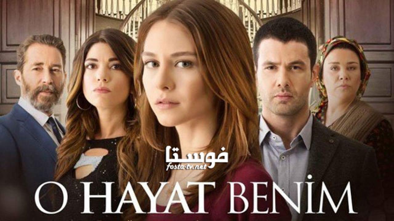 مسلسل تلك حياتى أنا الحلقة 26 مترجمة