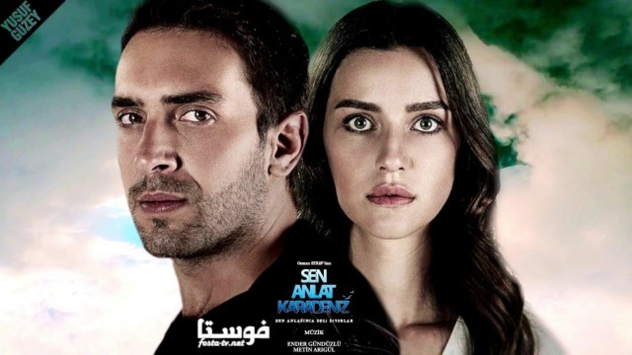 مسلسل البحر الأسود الموسم الثالث الحلقة 2 مترجمة