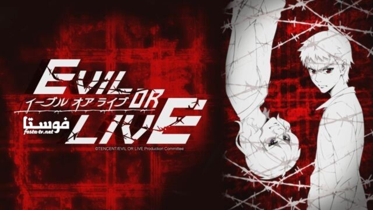 انمي evil or live الحلقة 2 مترجمة