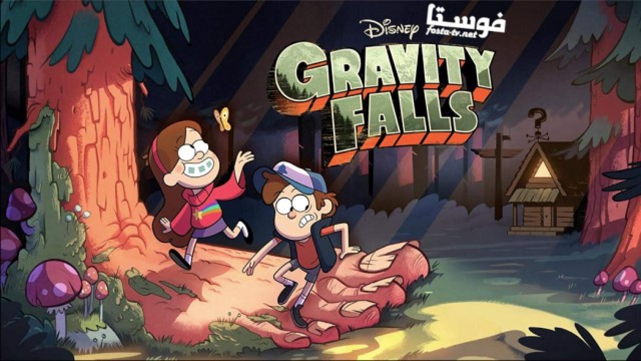 انمي Gravity Falls الحلقة 7 مدبلجة