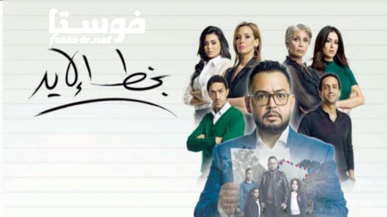 مسلسل بخط الايد الحلقة 19 التاسعة عشر